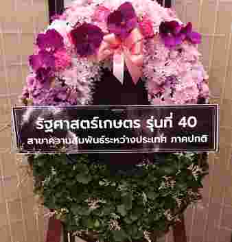 K006 – เทพาธิป