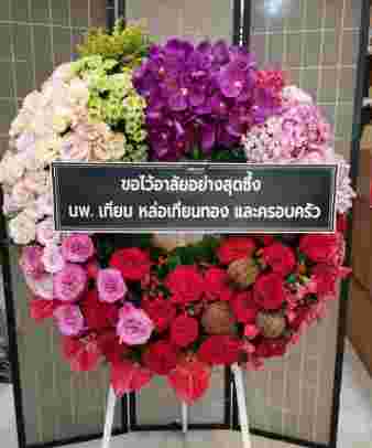 K051  – หมู่ผการักษ์จิต